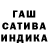 ГАШИШ гарик Fantomka Nice