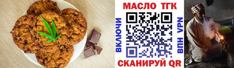 Печенье с ТГК конопля Городец
