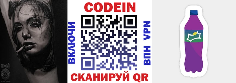 Купить  Городец  Кодеин напиток Lean (лин) 