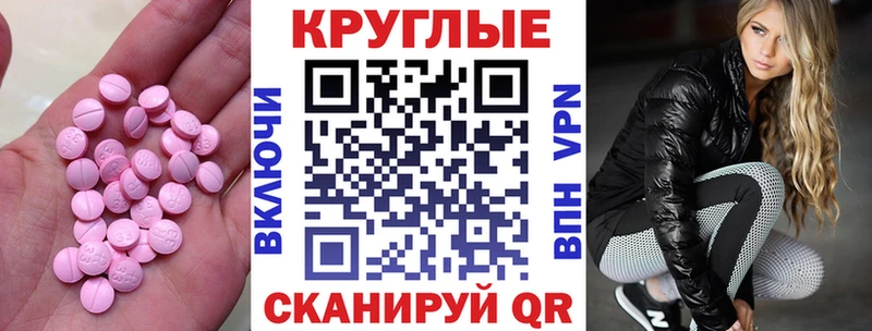 ЭКСТАЗИ 280 MDMA  Купить закладки  Городец 