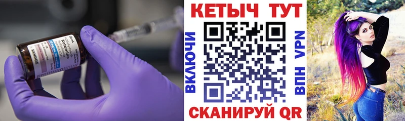 КЕТАМИН VHQ  Купить закладки  Городец 