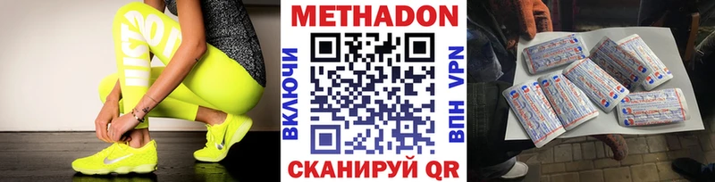 Купить закладки Городец МЕТАДОН methadone