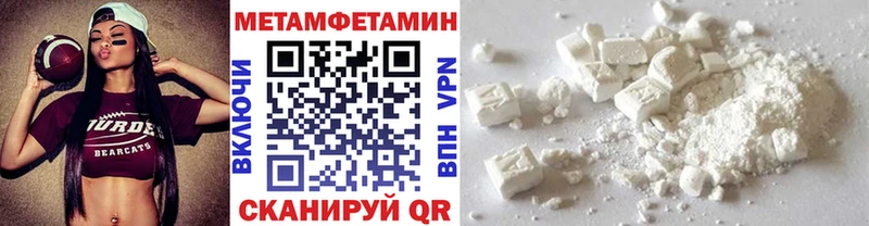 Метамфетамин Декстрометамфетамин 99.9%  Купить где  Городец 